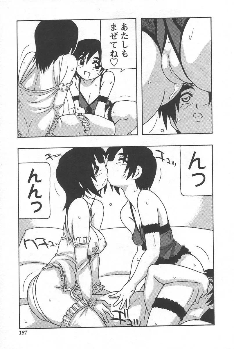 Page 161