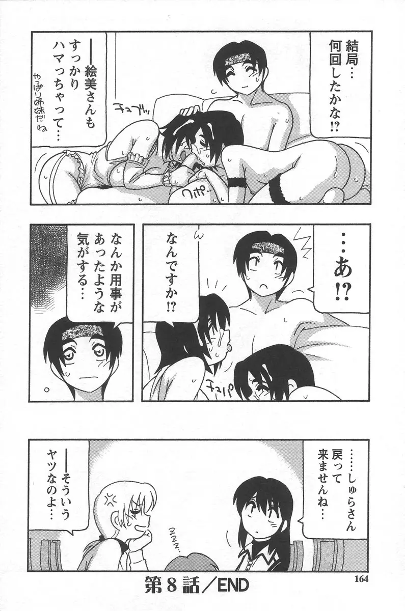 Page 168