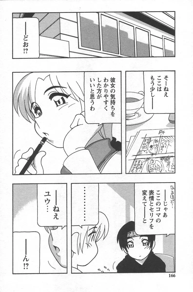 Page 170