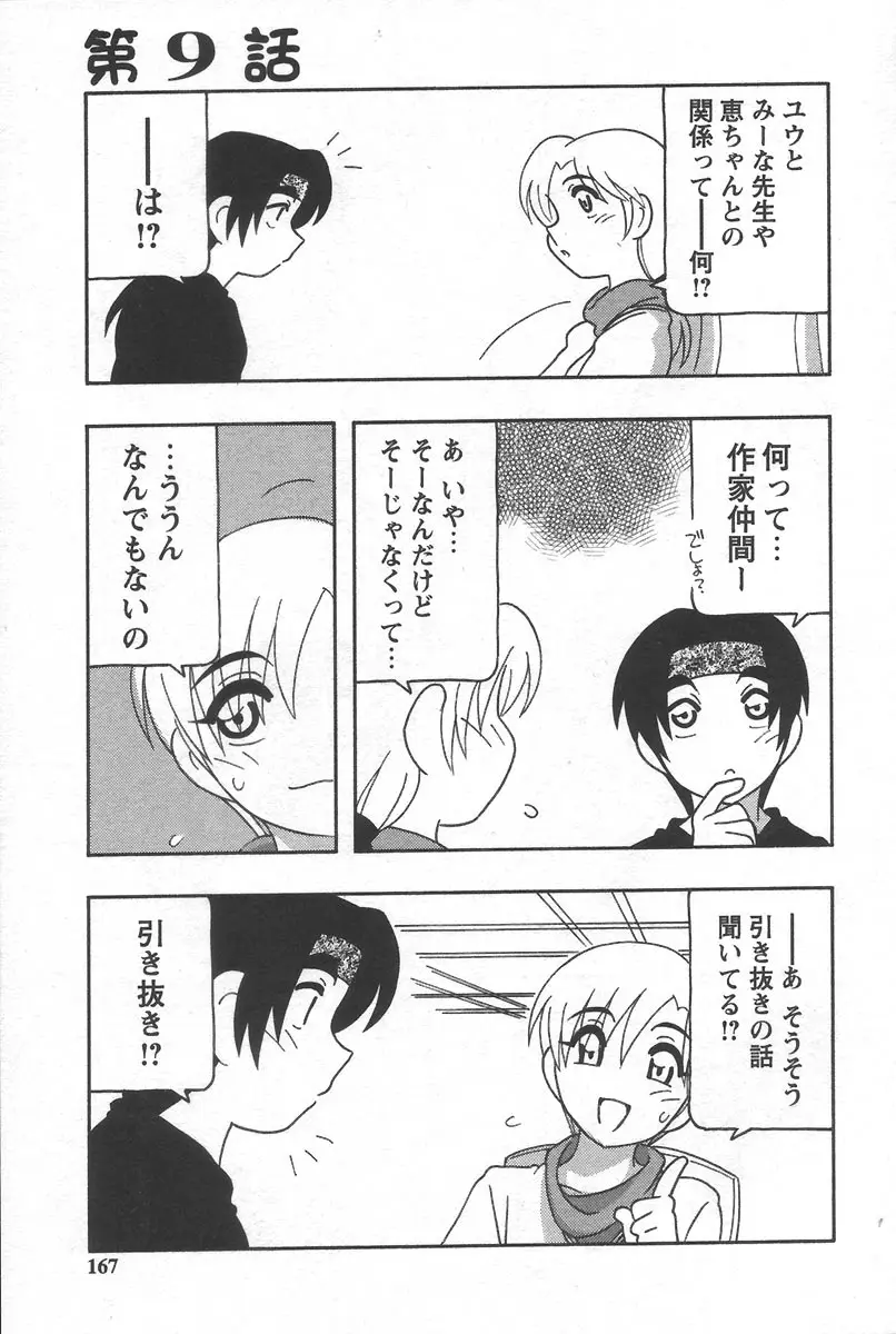 Page 171