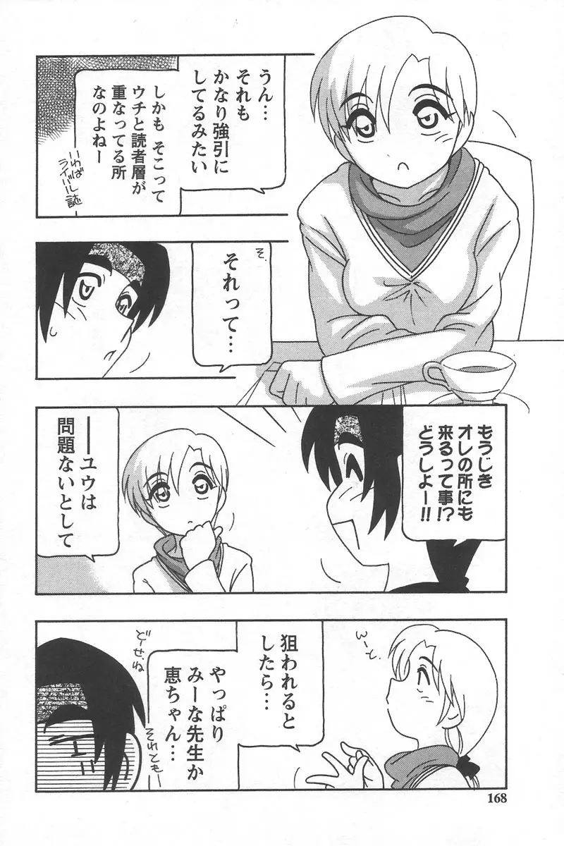 Page 172