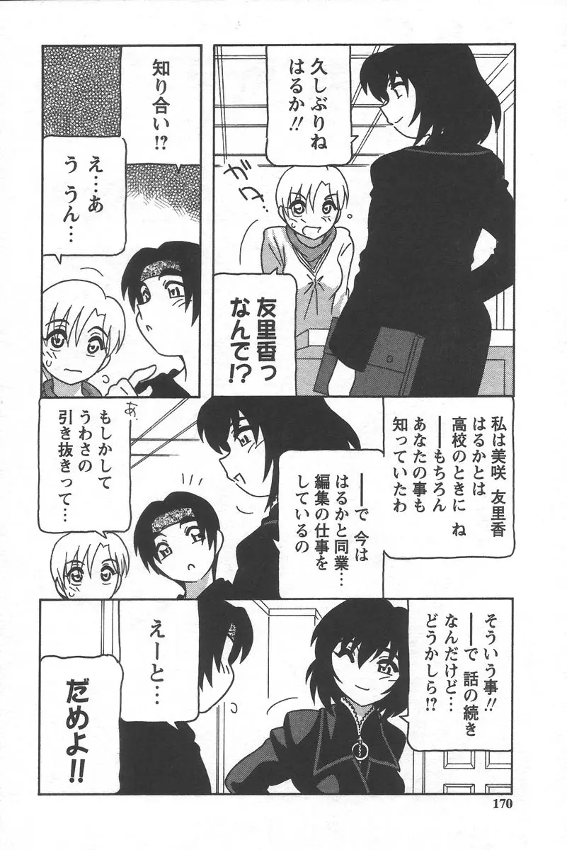 Page 174