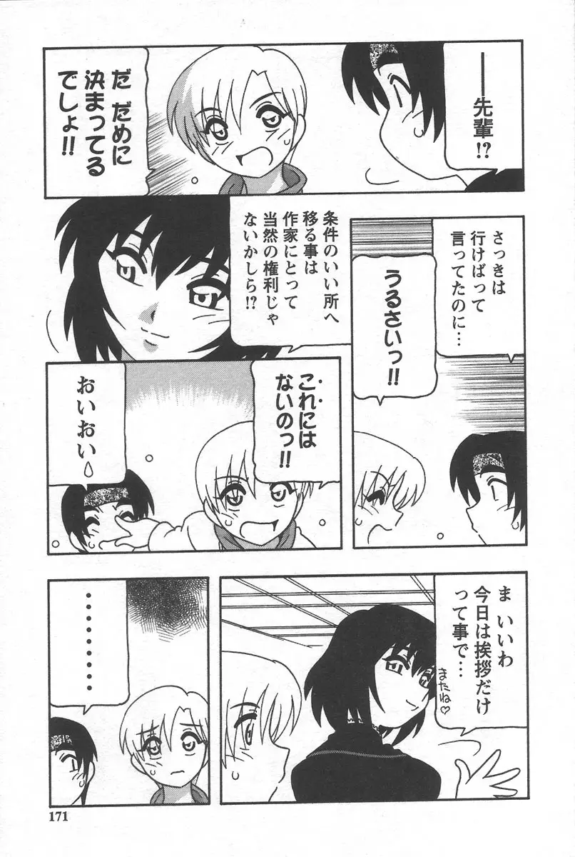 Page 175