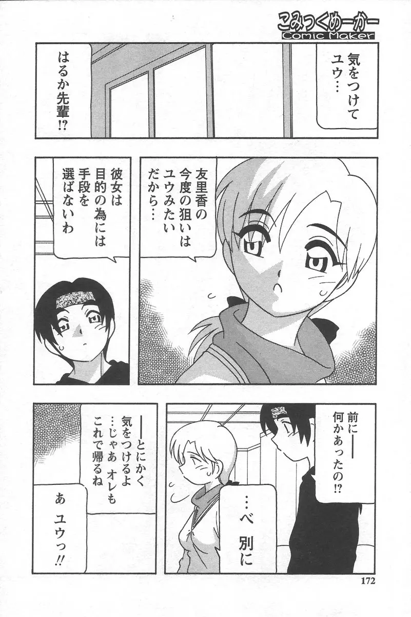 Page 176