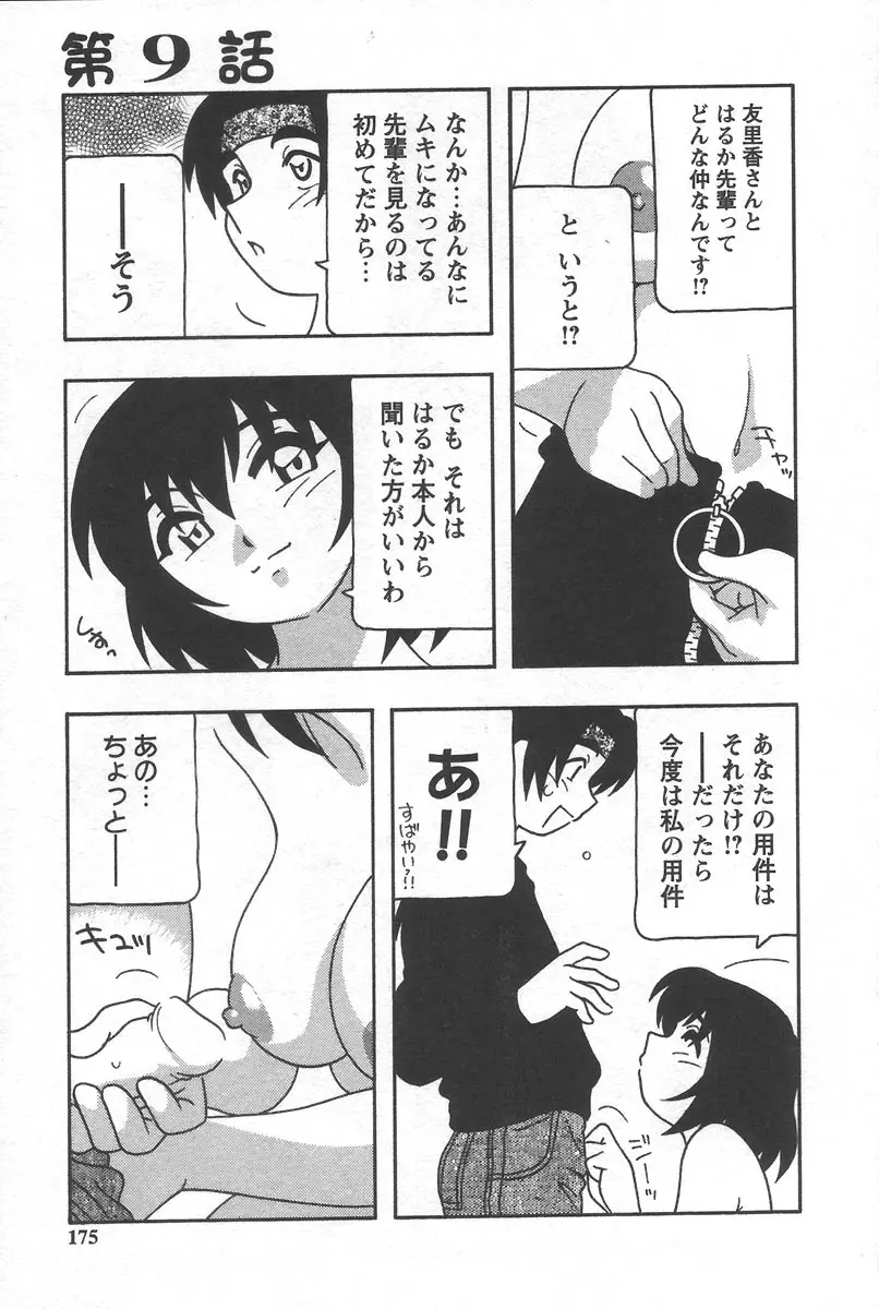 Page 179