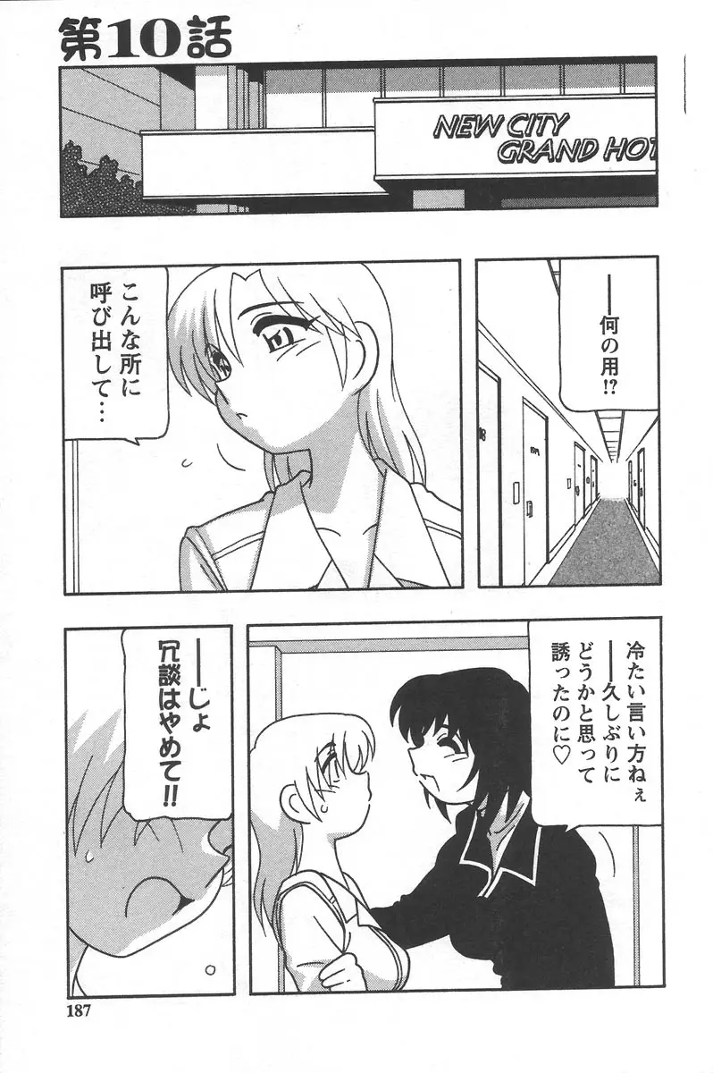 Page 191