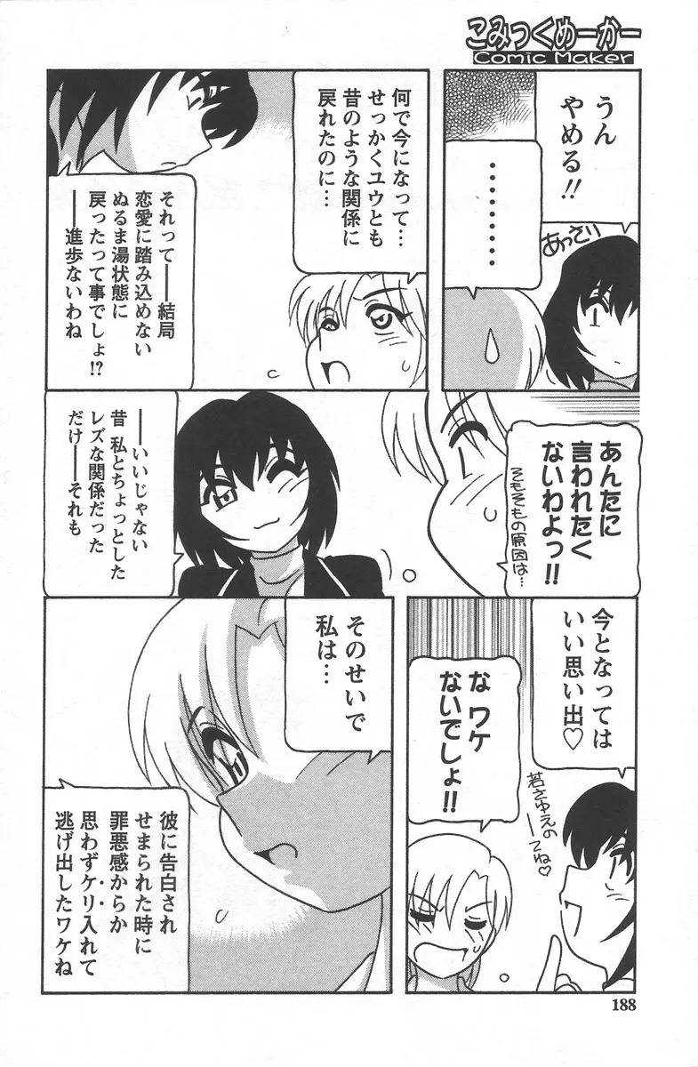 Page 192