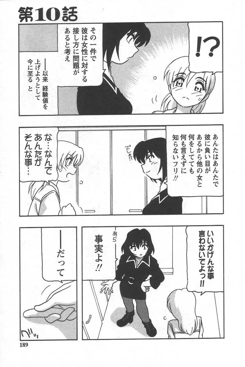 Page 193