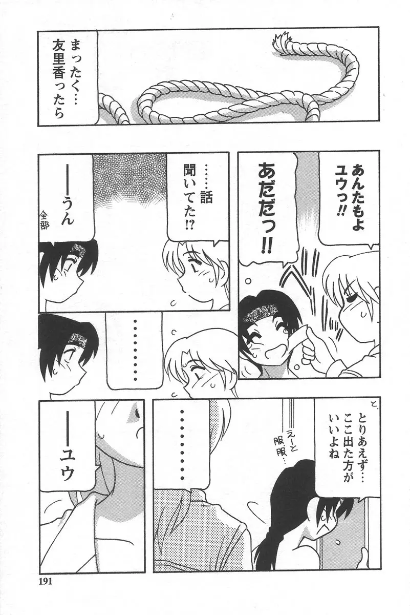 Page 195