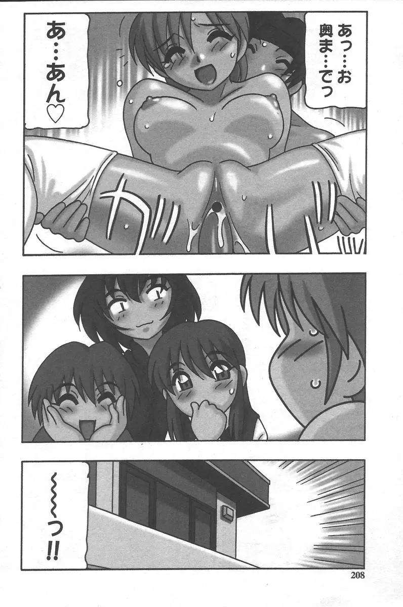 Page 212
