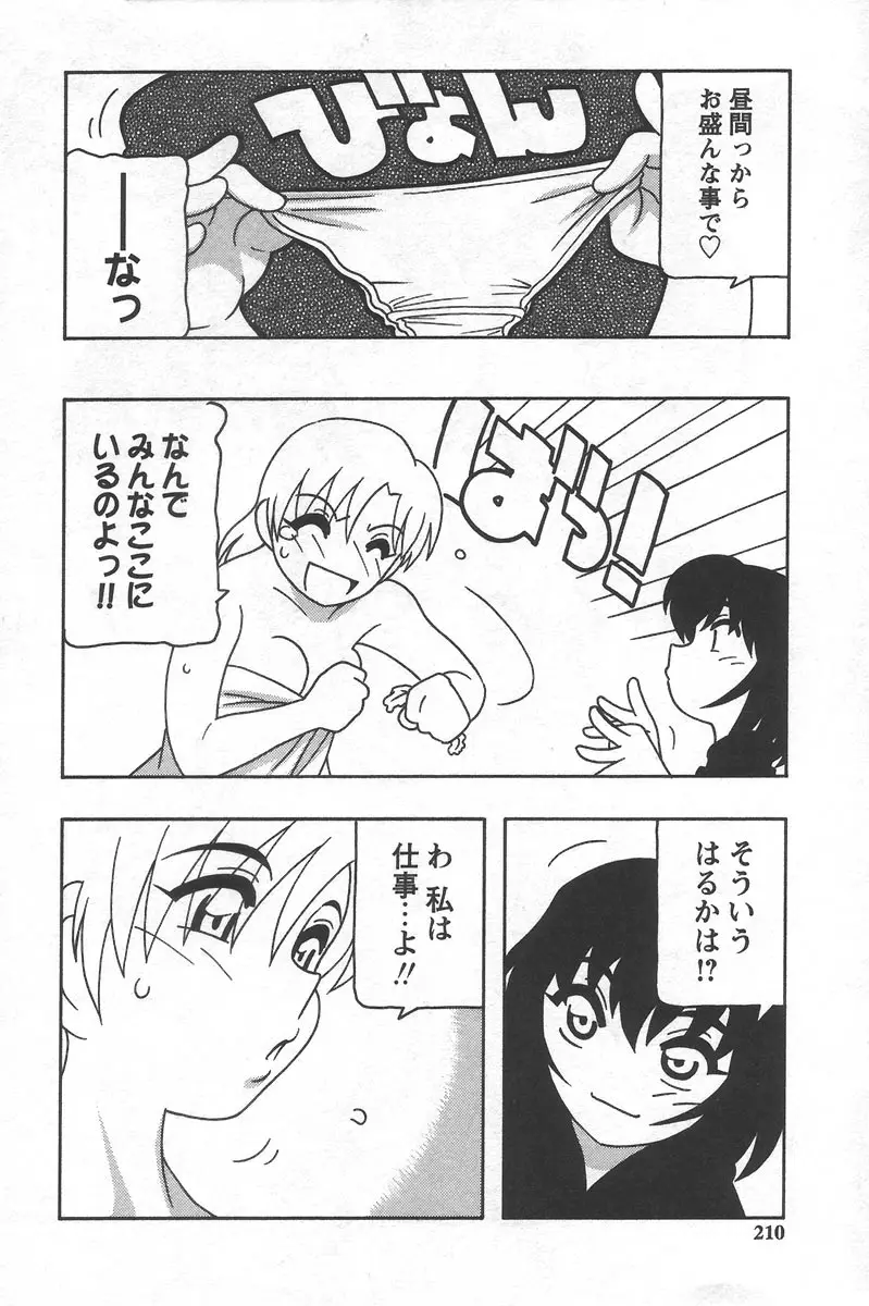 Page 214