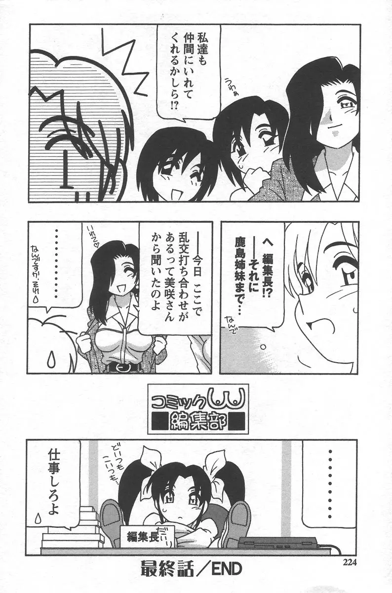Page 228