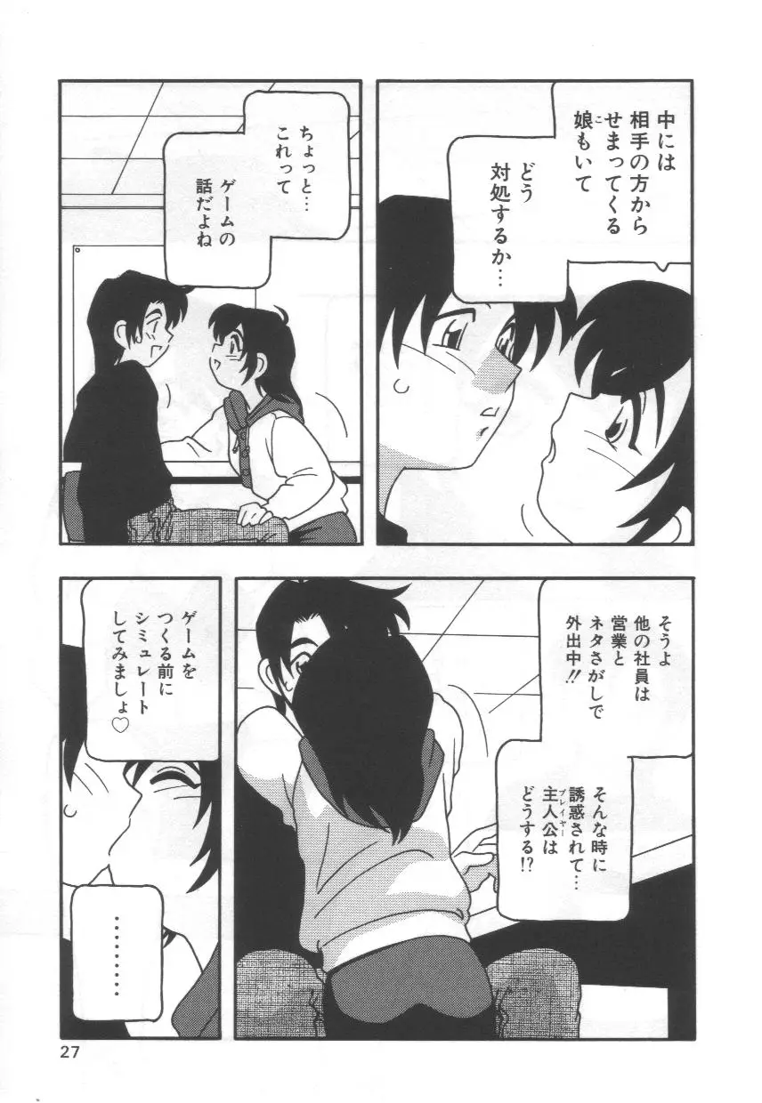Page 31