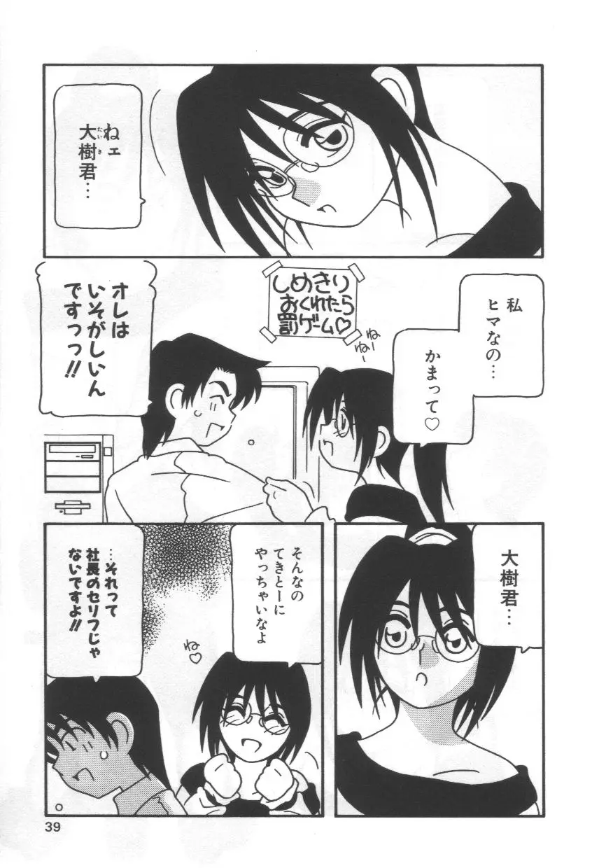 Page 43
