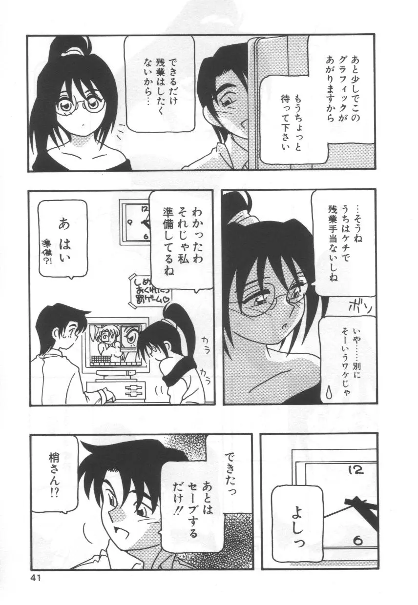Page 45