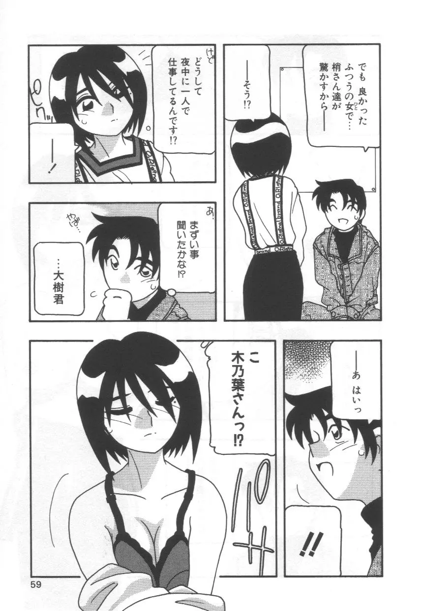 Page 63