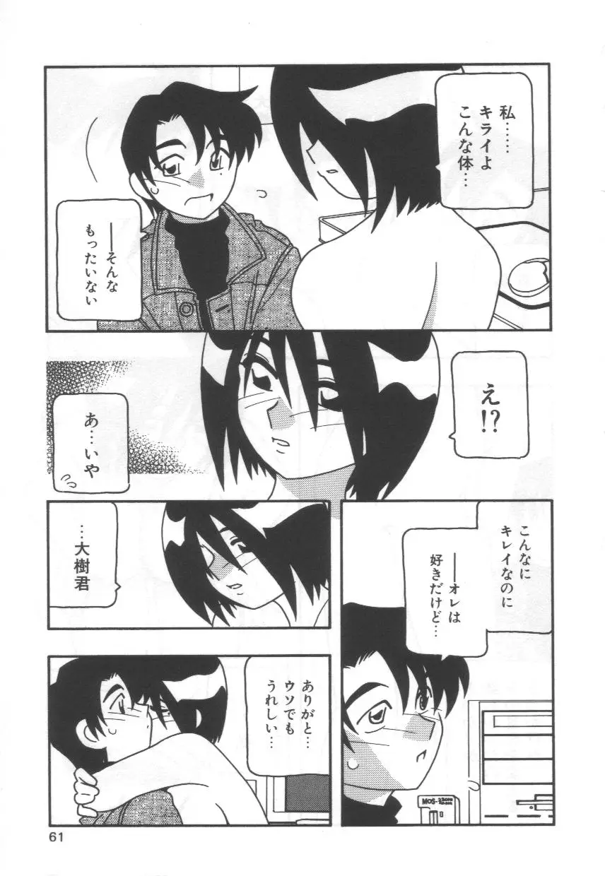 Page 65