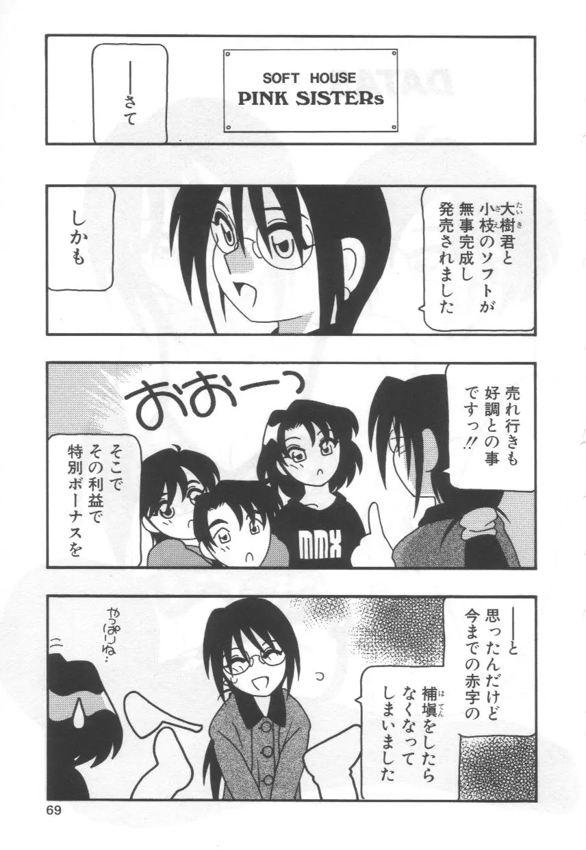 Page 73