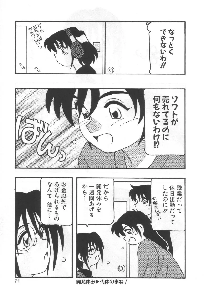 Page 75