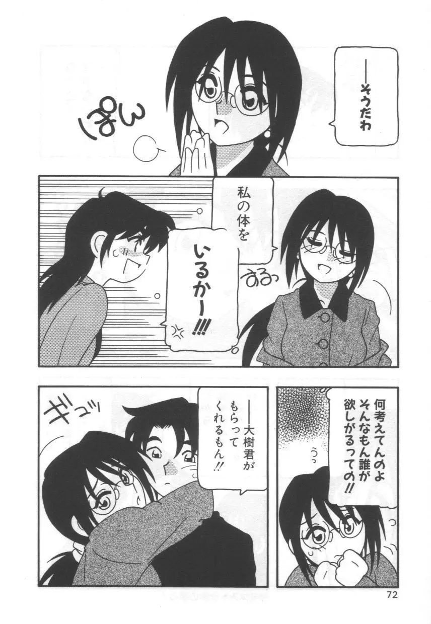 Page 76