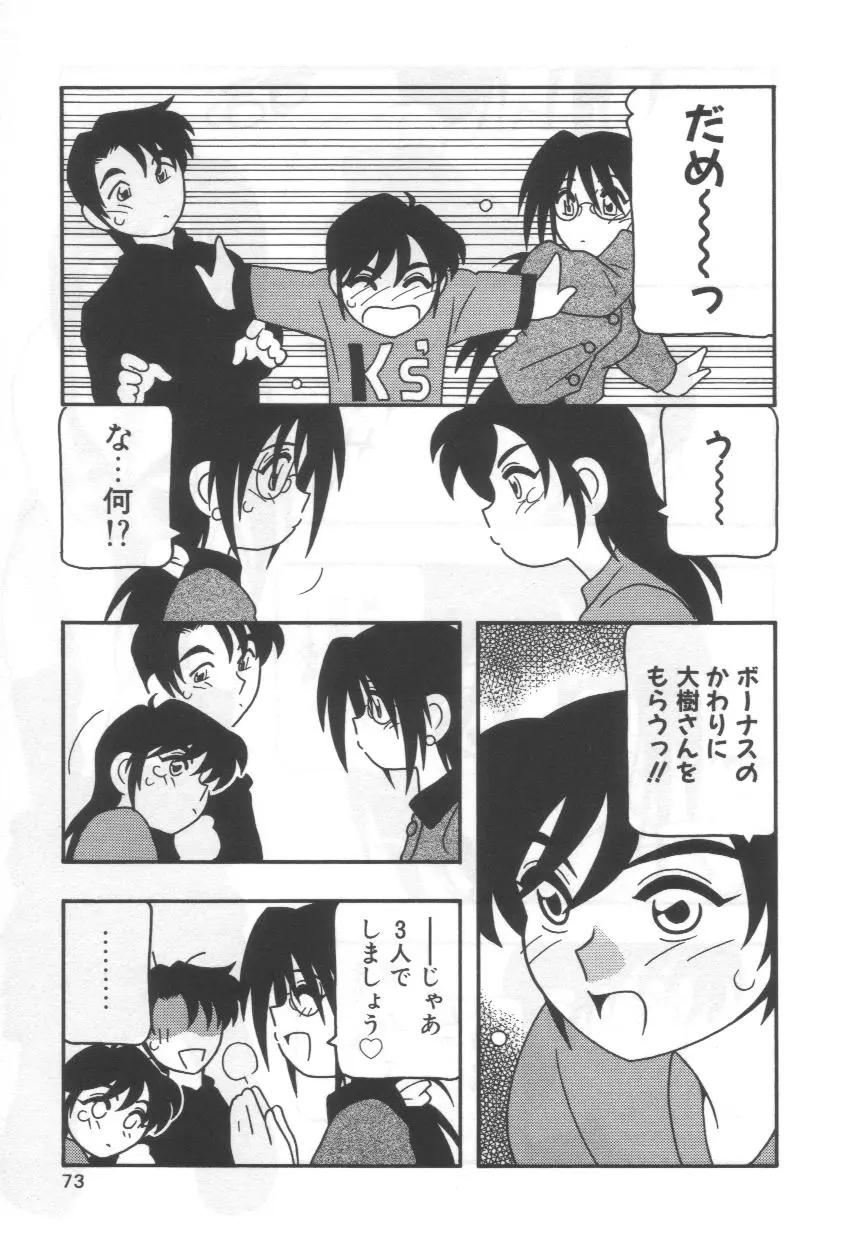 Page 77