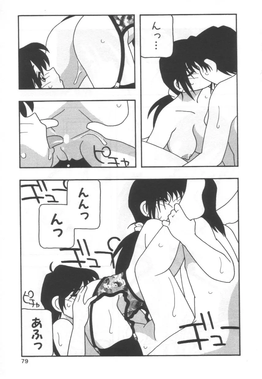Page 83