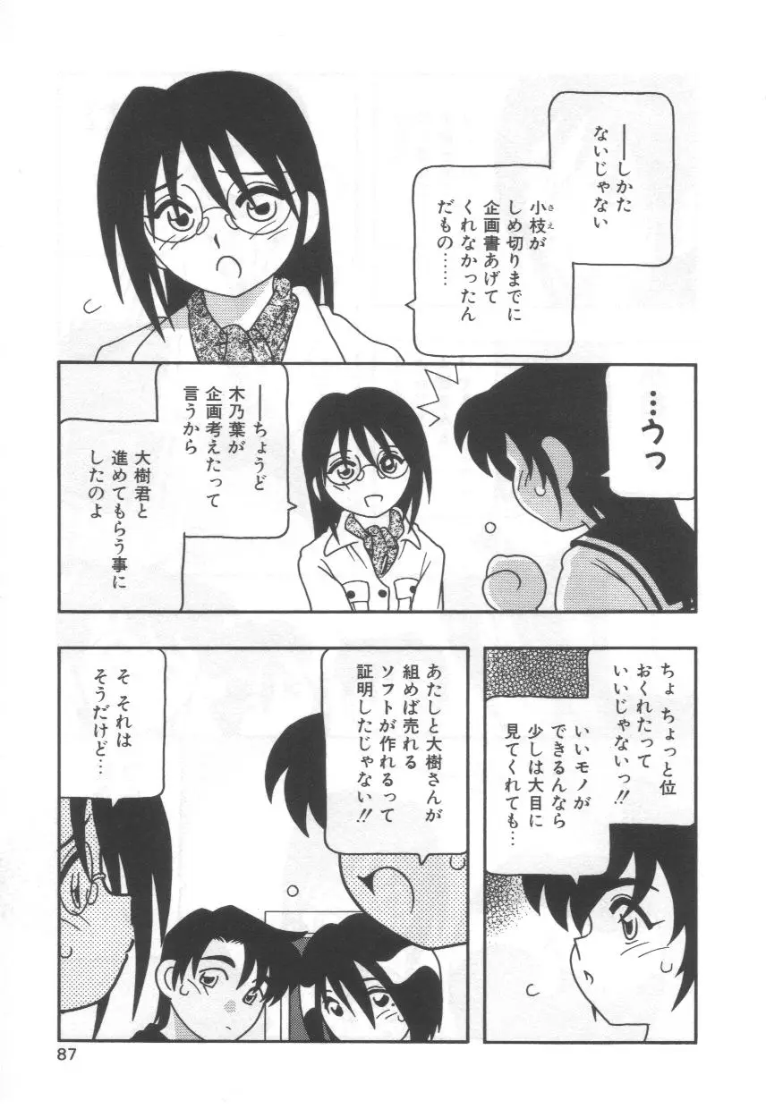 Page 91