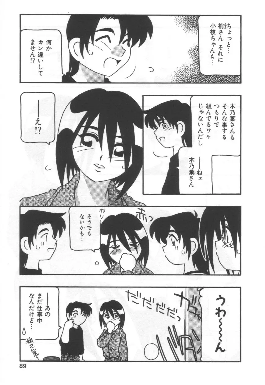 Page 93