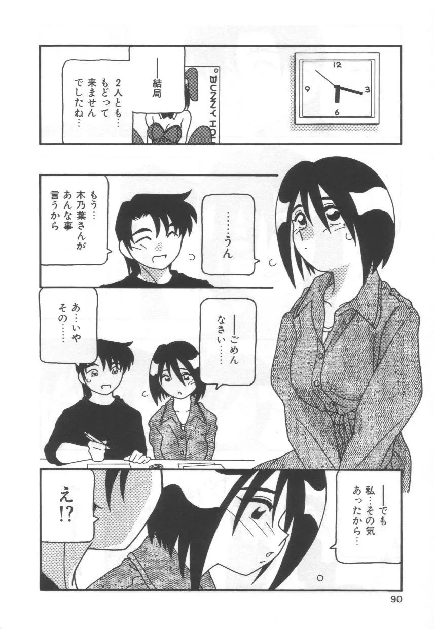Page 94