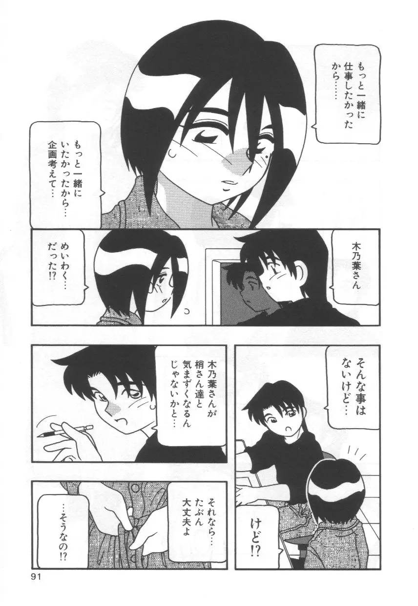 Page 95