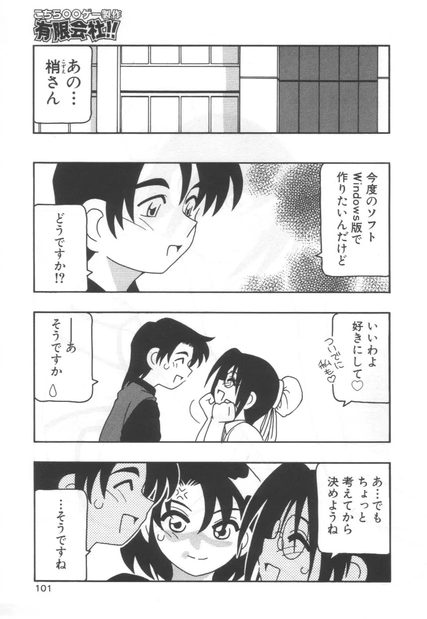 Page 105