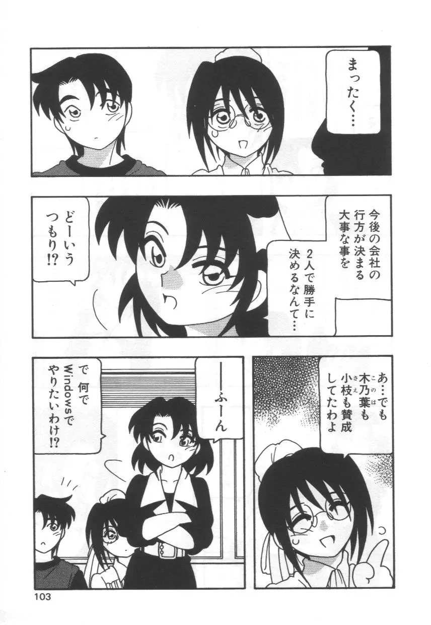 Page 107