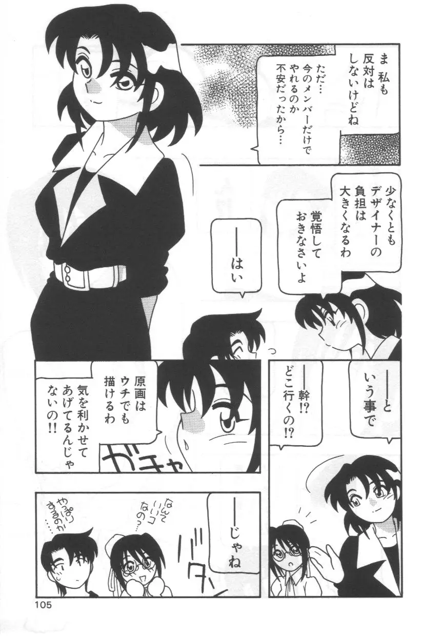 Page 109