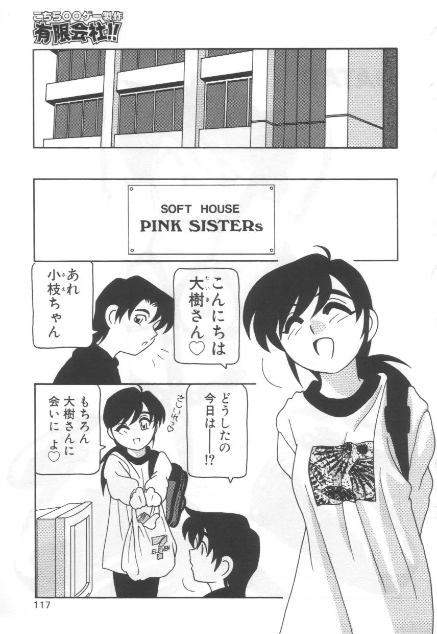 Page 121