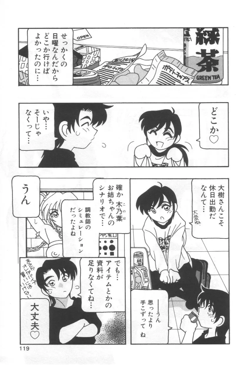 Page 123