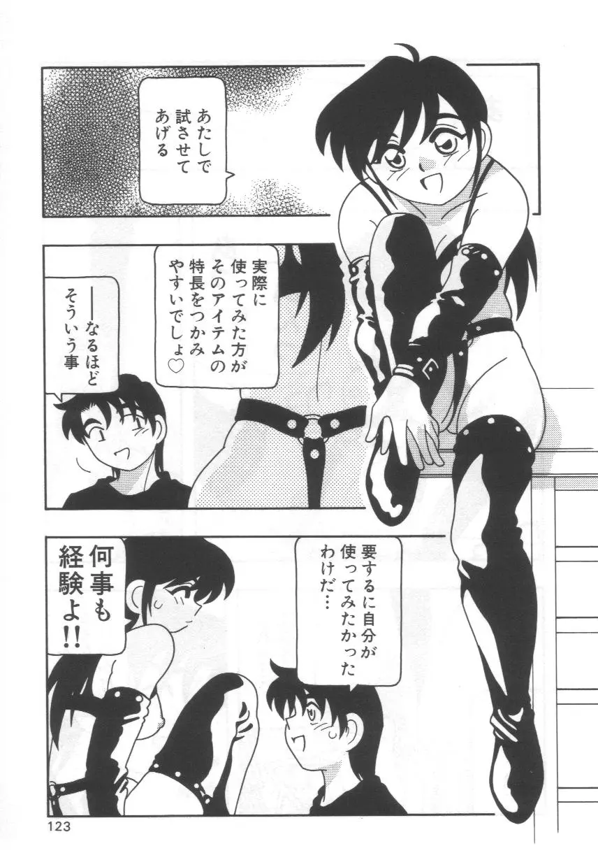 Page 127