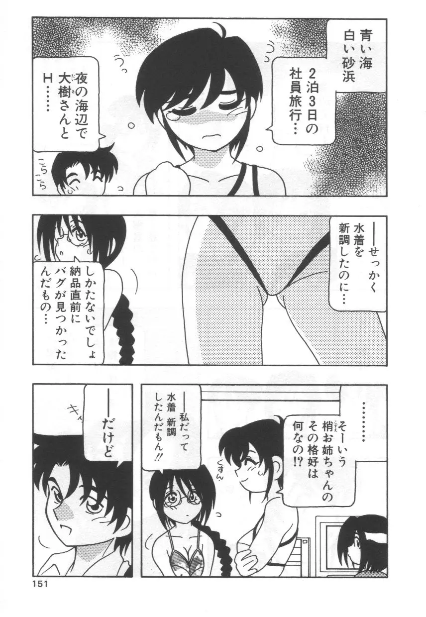Page 155