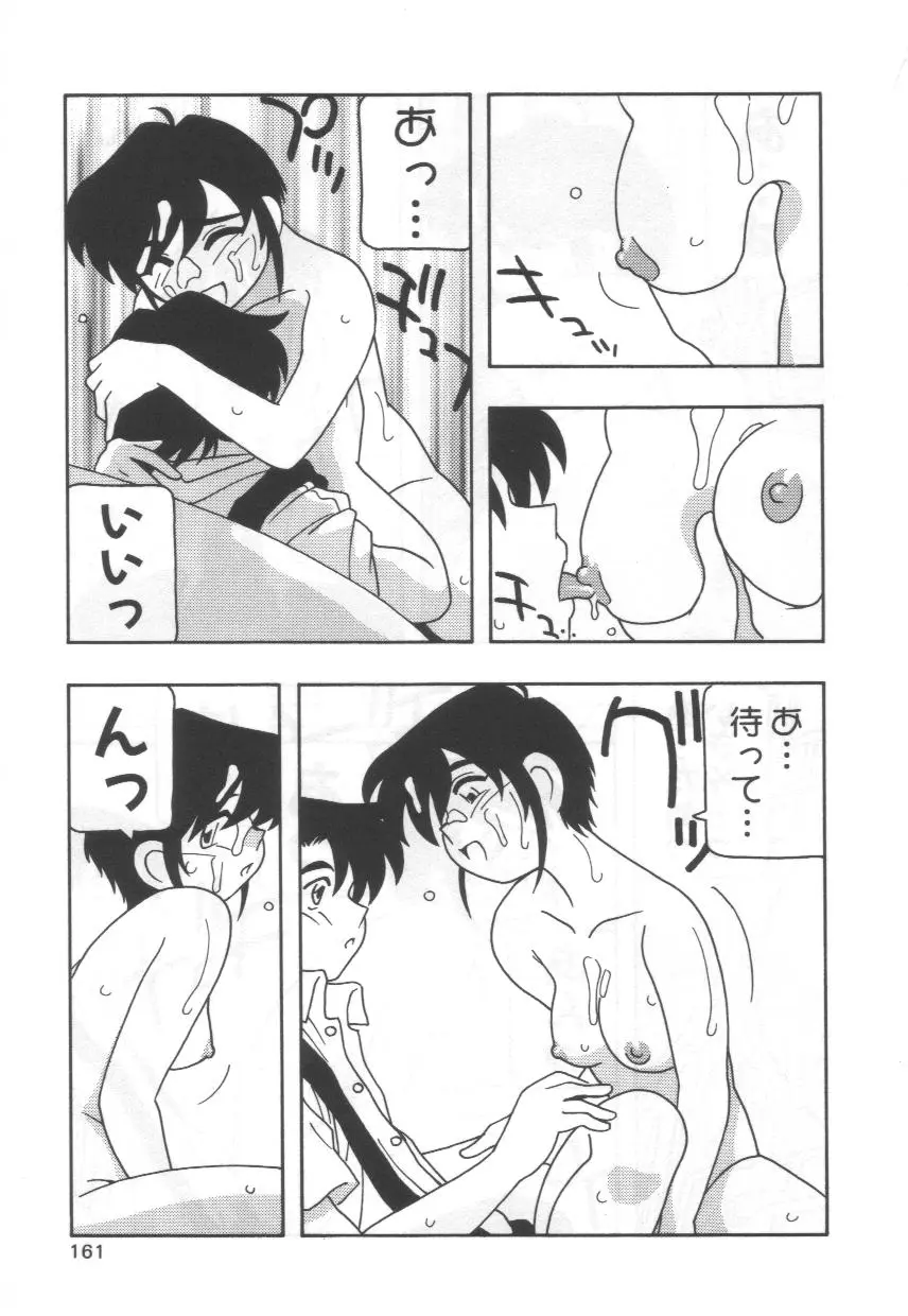 Page 165