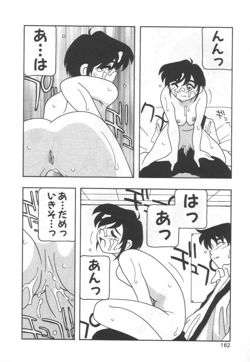 Page 166
