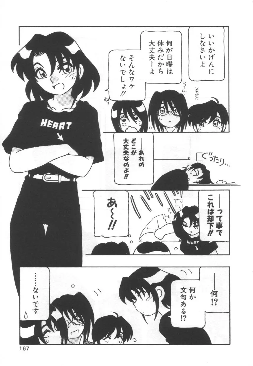 Page 171