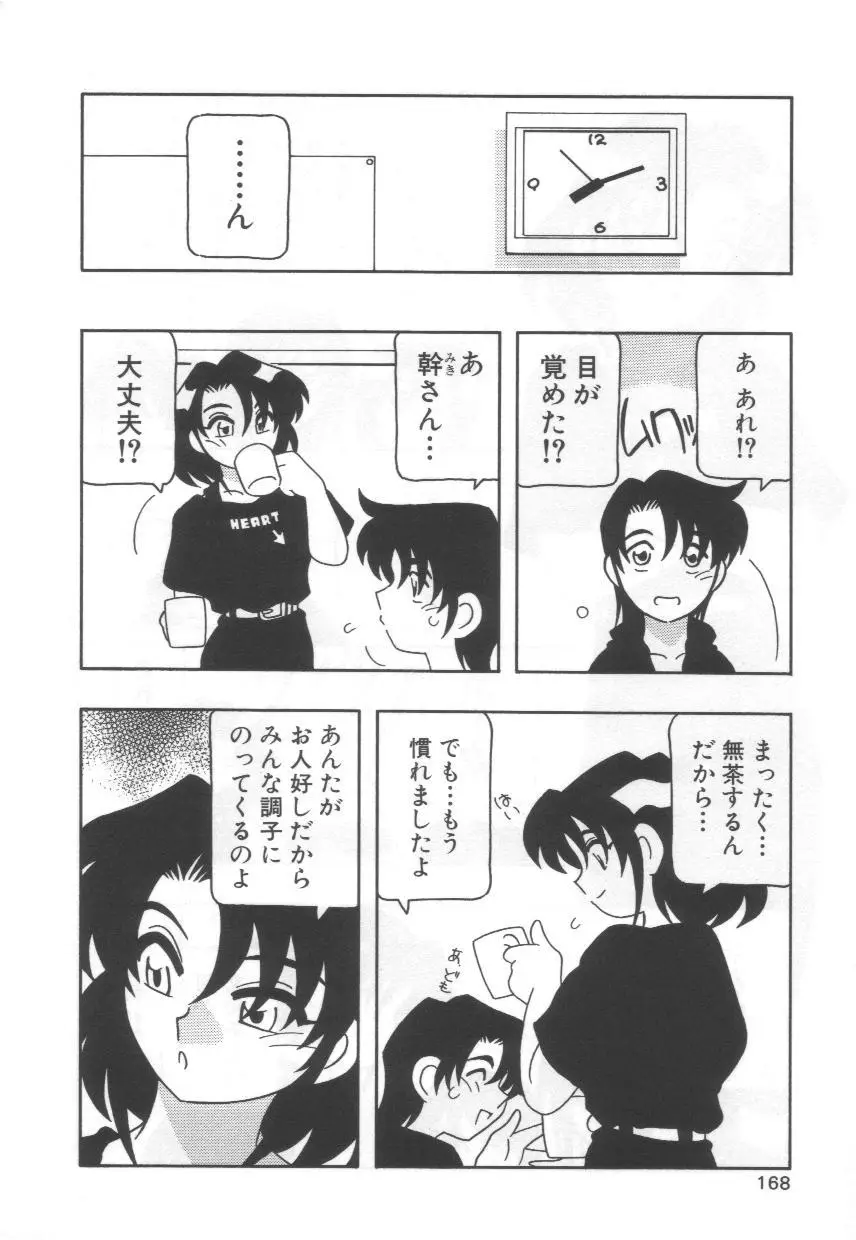 Page 172