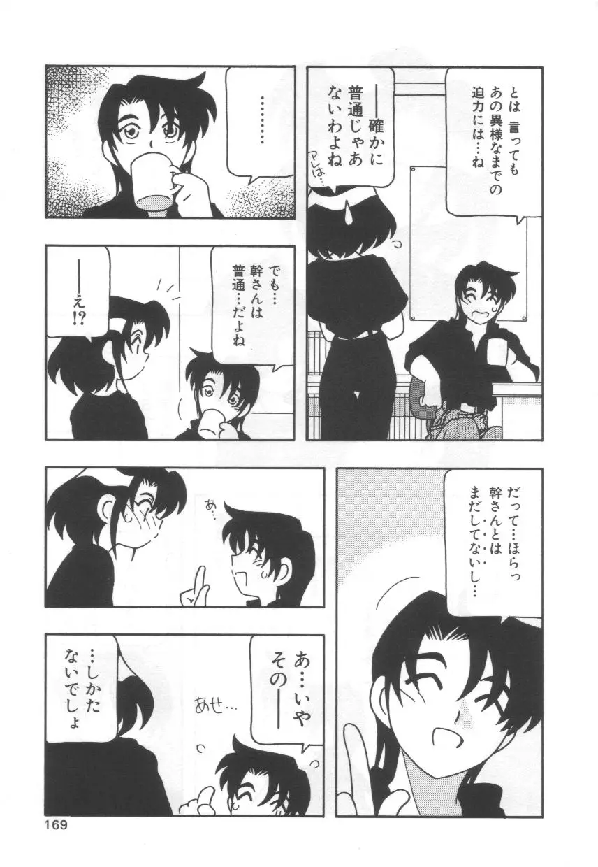 Page 173
