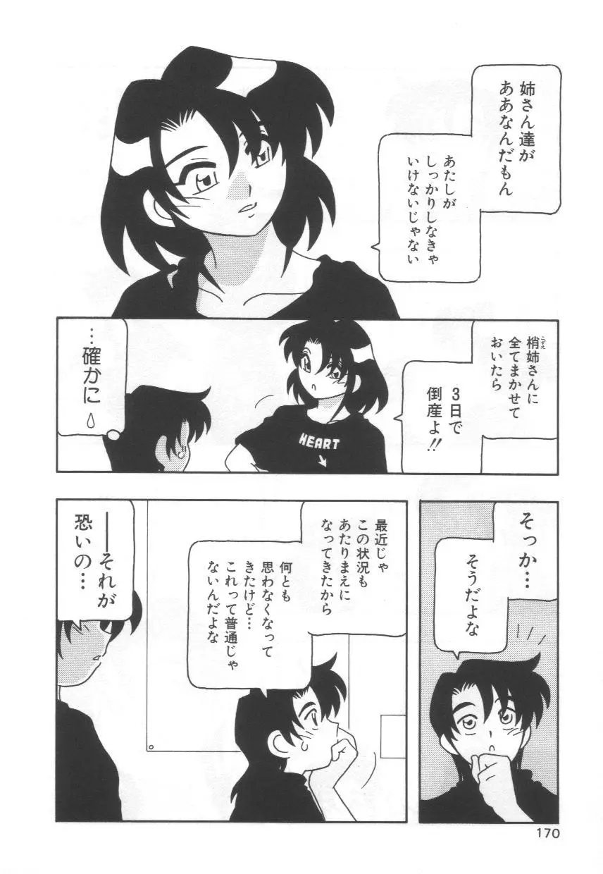 Page 174