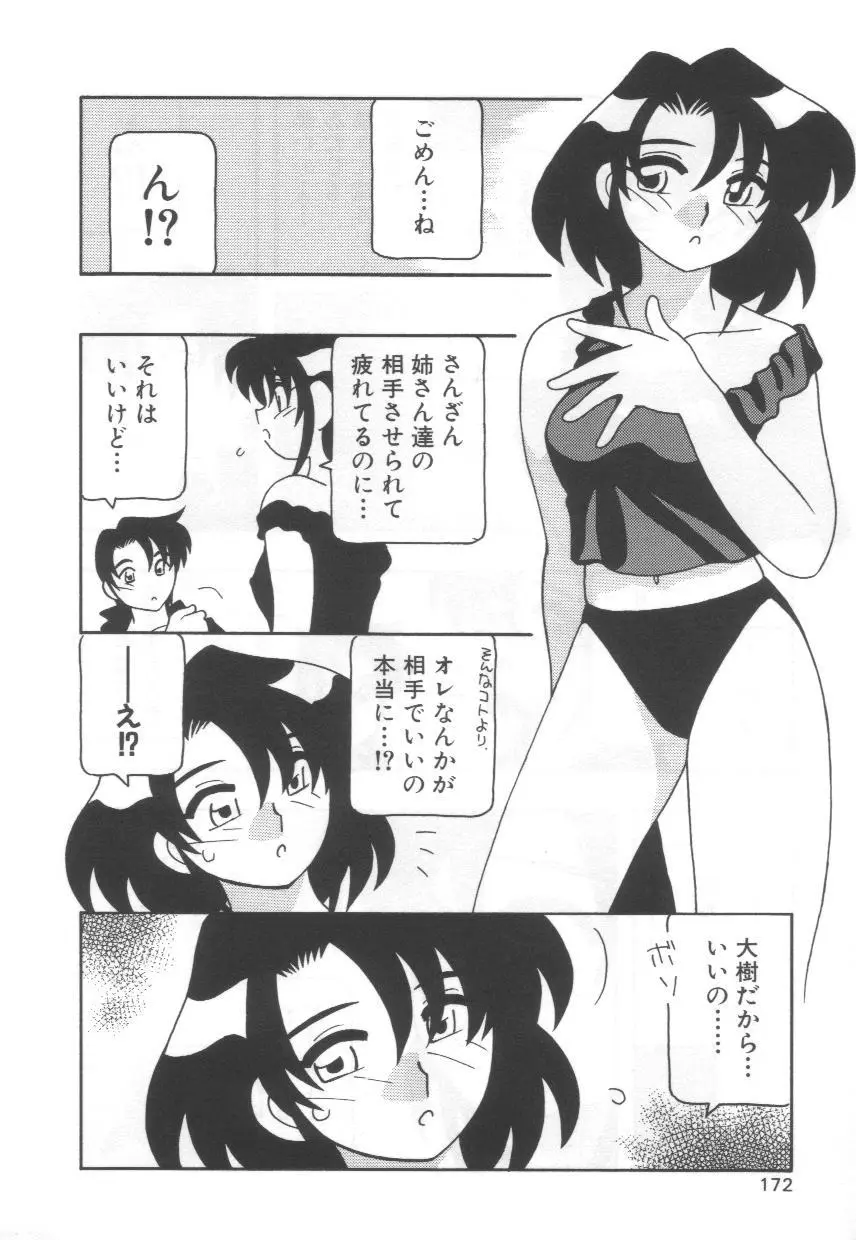 Page 176