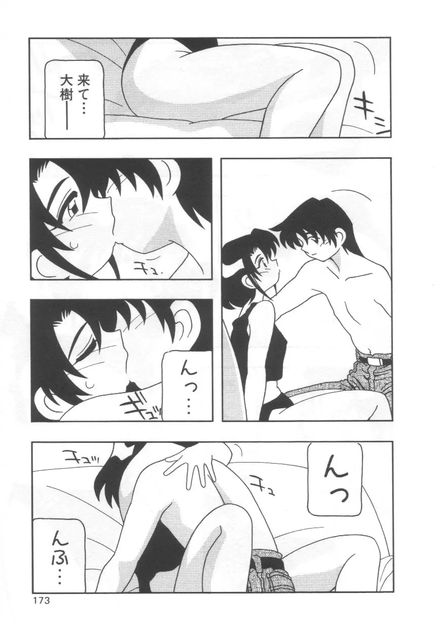 Page 177