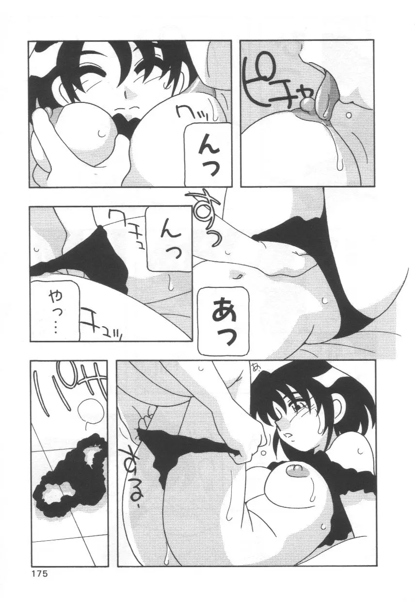 Page 179
