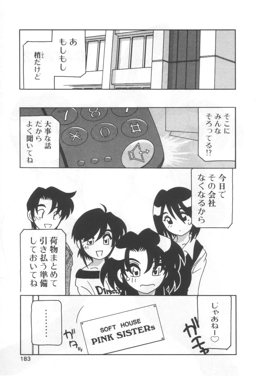 Page 187