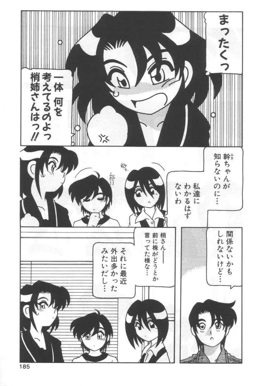 Page 189