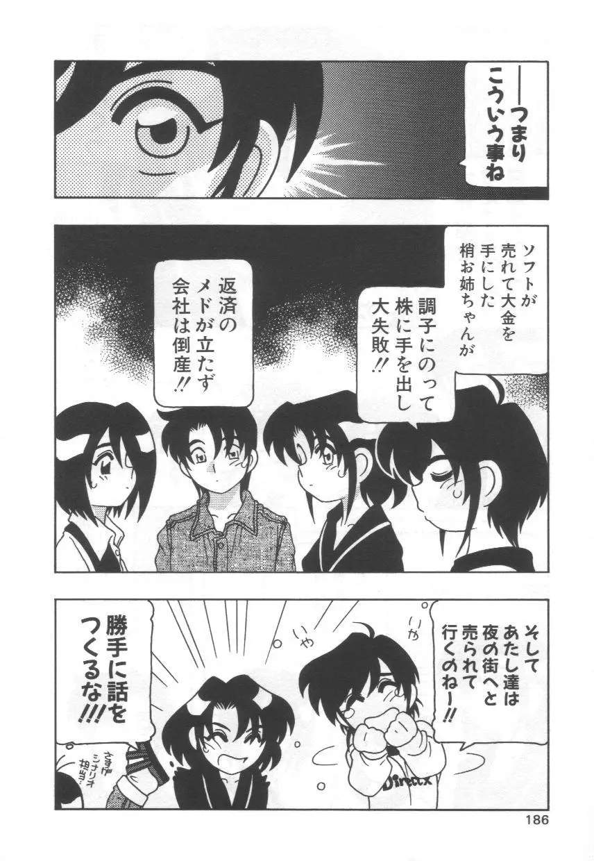 Page 190