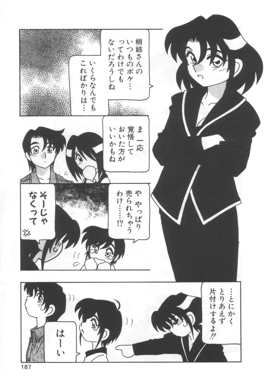 Page 191